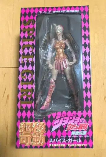 죠죠의 기묘한 모험 초상 가동 스파이스 걸