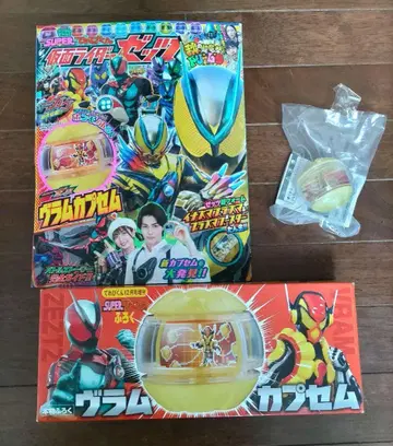 SUPER 테레비군 증간호 부록 가면라이더 제츠 브람 캡슐