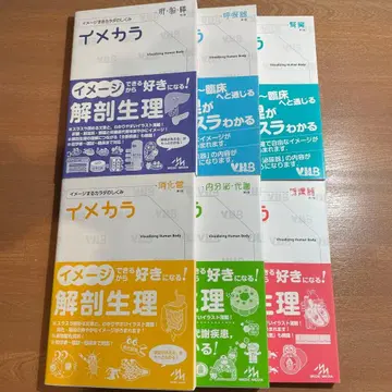 이미지하는 신체 구조 이메카라 6권 세트