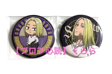 [카미가마에] 사카모토 데이즈 아모카페 캔뱃지