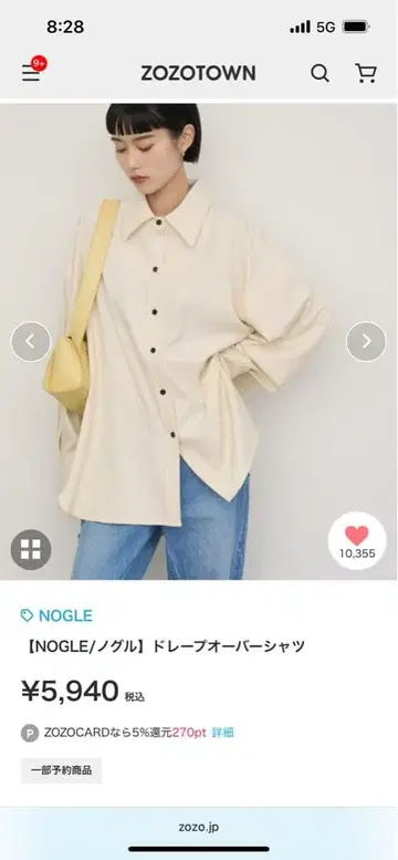 NOGLE 드레이프 오버 셔츠 아이보리