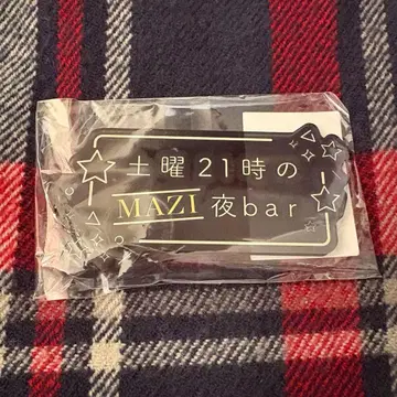 진지하게 야바시티 키링