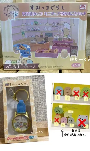 스미코구라시 찻집 스미코 미니어처 소꿉놀이 세트 시계