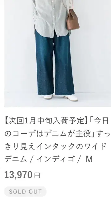 오늘의 코디는 데님이 주인공 ] 깔끔해 보이는 인턱 와이드 데님 M