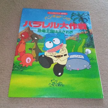 한교동 패러렐 대작전 도서 레어