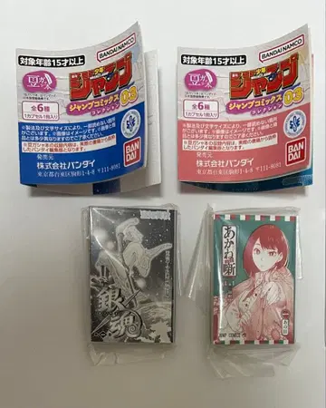 점프 코믹스 03 콩본 콩가샤본 은혼 아카네