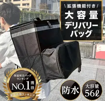 방수 대용량 딜리버리 백 56L