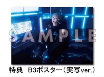 마후마후 세카이쇼쿠 유니버스 포스터 (실사ver) 2