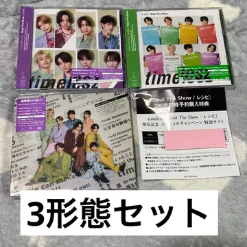 timelesz Steal The Show 3형태 세트