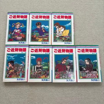 그 남자! 그 여자! 전 7권 세트