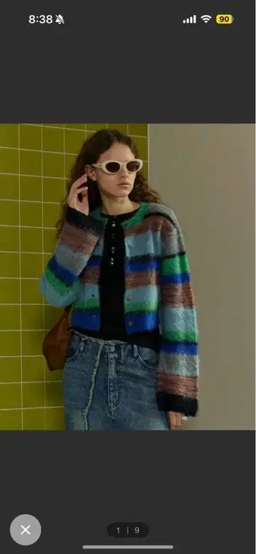 MAISON SPECIAL 가디건