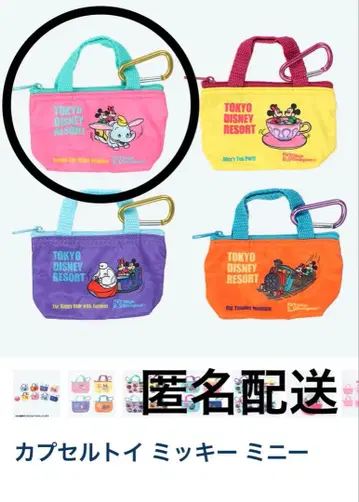 디즈니 캡슐 토이 카라비너 포함 미니 파우치 덤보