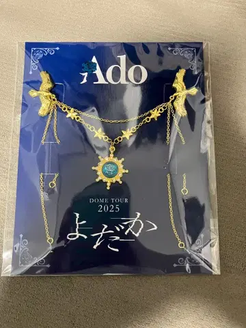 Ado DOME TOUR 2025 목걸이