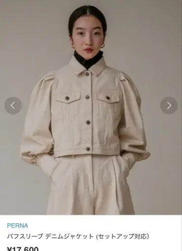 페르나 퍼프 슬리브 데님 자켓 새상품급