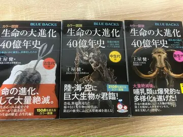 컬러 도설 생명의 대진화 40억년사 3권 세트