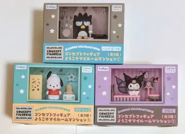 산리오 피규어 어서 와 마이룸 맨션 전 3종