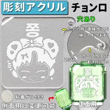 천러 NCT DREAM 응원봉 아크릴 조각 구멍 있음