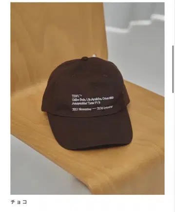 todayful TDFL Useful Cap 초코