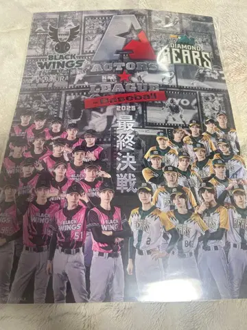 ACTORS LEAGUE in Baseball 클리어 포스터