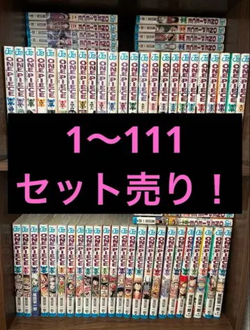 원피스 1~111 빠짐없는 세트 판매