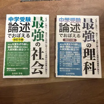 논술로 익히는 최강의 과학 사회