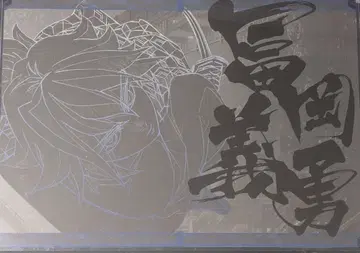 귀멸의 칼날 다이닝 티저기 런치 매트 토미오카 기유