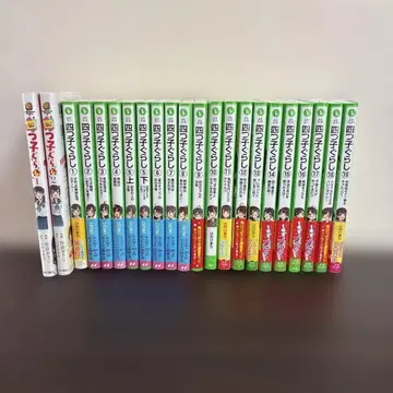 요츠고구라시 1~19, 코믹스 2권 포함