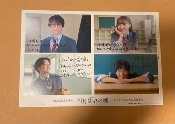 4월은 너의 거짓 오리지널 엽서