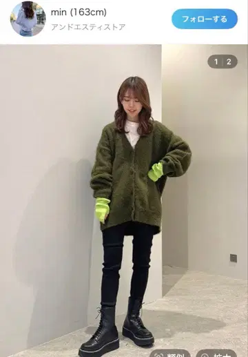 JEANASIS 5G 플러시 오버 V 가디건 그린 FREE