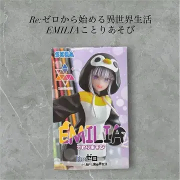 Re: 제로부터 시작하는 이세계 생활 EMILIA 피규어
