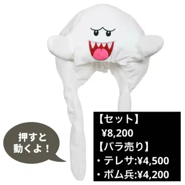 USJ 유니버셜 모자 폭탄병 테레사