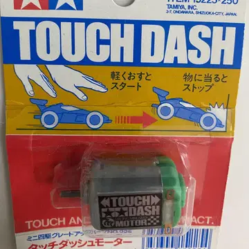타미야 터치 돌진 모터 15225