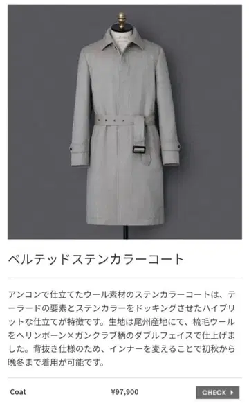 NEWYORKER 벨티드 스텐카라 코트 L 사이즈