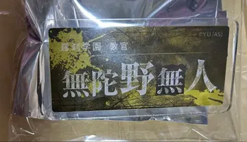 도원암귀 무타노 무진 아크릴 네임 배지