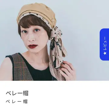 BAREN 베레모 베이지