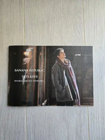 키시 유타 x BANANA REPUBLIC 팜플렛