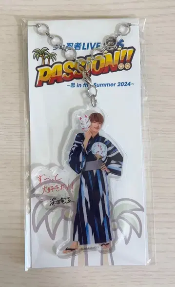 후카다 류세이 아크릴 키링