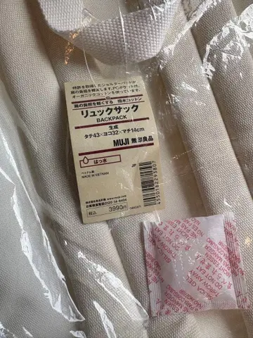 [ 새상품 ] MUJI 발수 럭색 미색