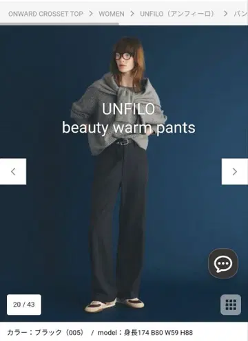 UNFILO beauty warm pants 새상품 택 포함 웜 팬츠