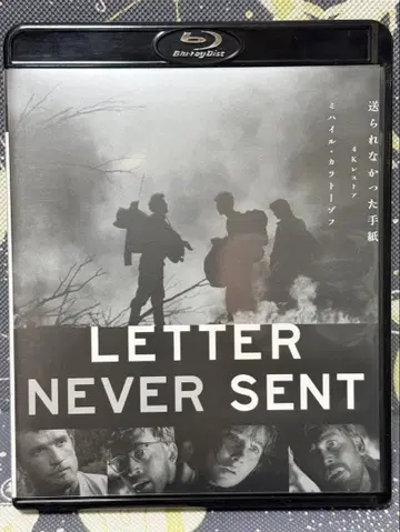 보내지지 않은 편지 (미하일 칼라토조프) Blu-ray