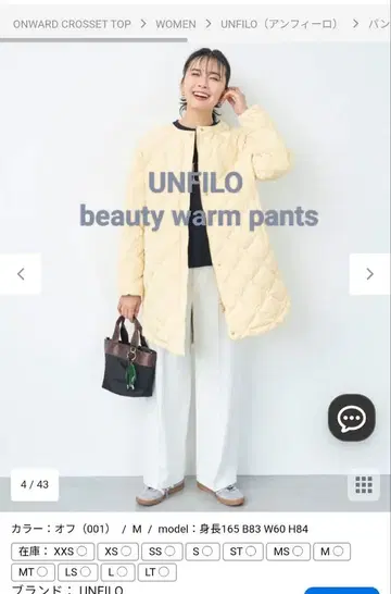 UNFILO beauty warm pants 새상품 택 포함 웜 팬츠