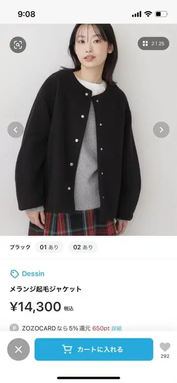 Dessin 블랙 멜란지 기모 자켓 노카라