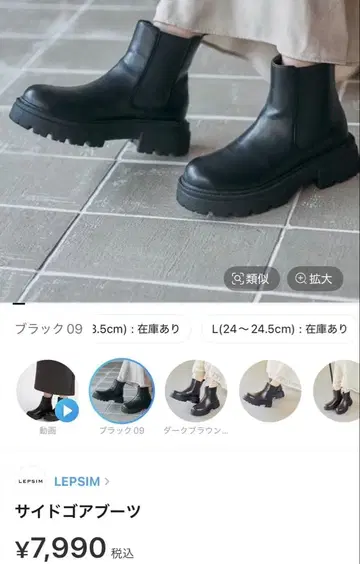 LEPSIM 사이드 고어 부츠