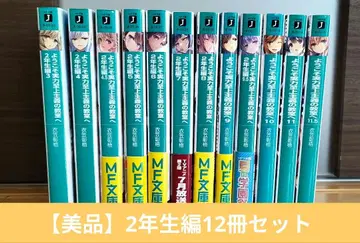 어서 오세요 실력지상주의 교실에 2학년 편 12권 세트