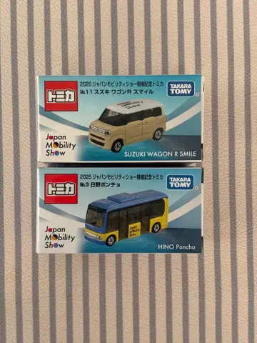 토미카 2025 재팬 모빌리티 쇼 한정판 2대 세트