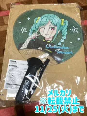 Liella! 빛나는 부채 오니즈카 토마리 러브 라이브! 슈퍼스타!!