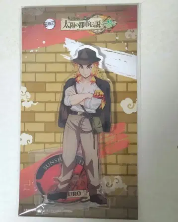 귀멸의 칼날 선샤인 시티 아크릴 스탠드 렌고쿠 쿄쥬로 등신