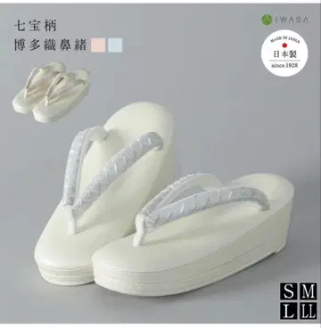 이와사 포멀 조리 L 사이즈 거의 새상품