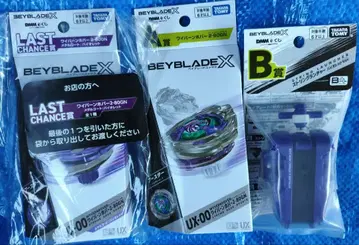 BEYBLADE X 와이번 호버 A상 라스트 찬스 (라스트 원) 상 B상