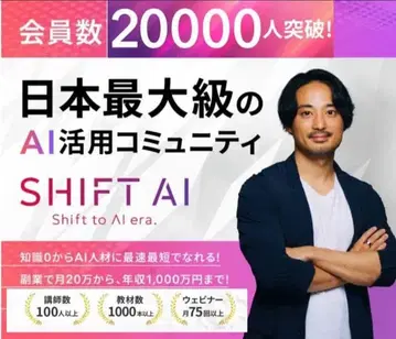 SHIFT AI 평생 학습 플랜 시프트ai